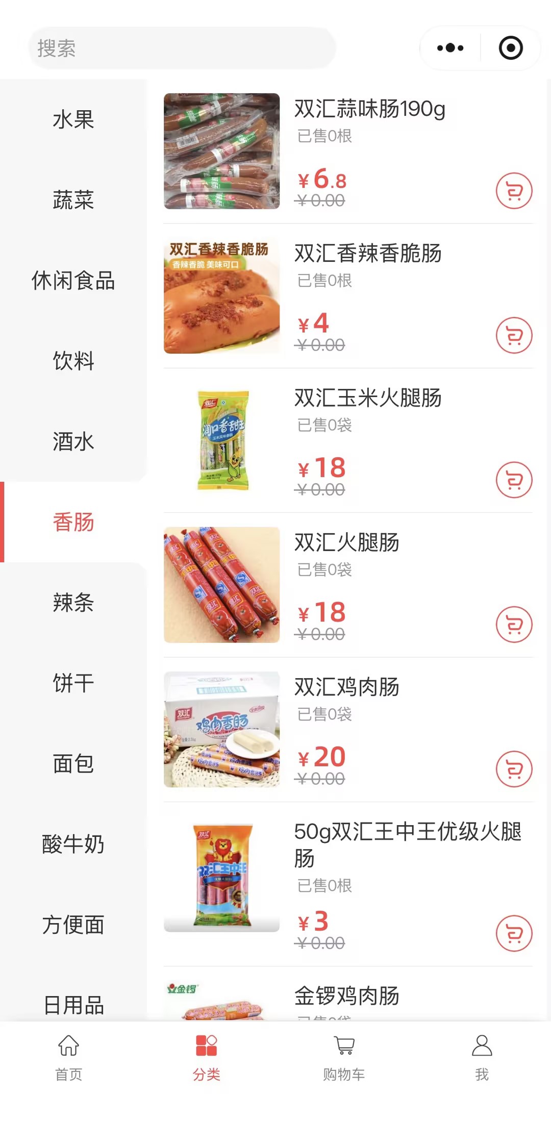 小程序页面