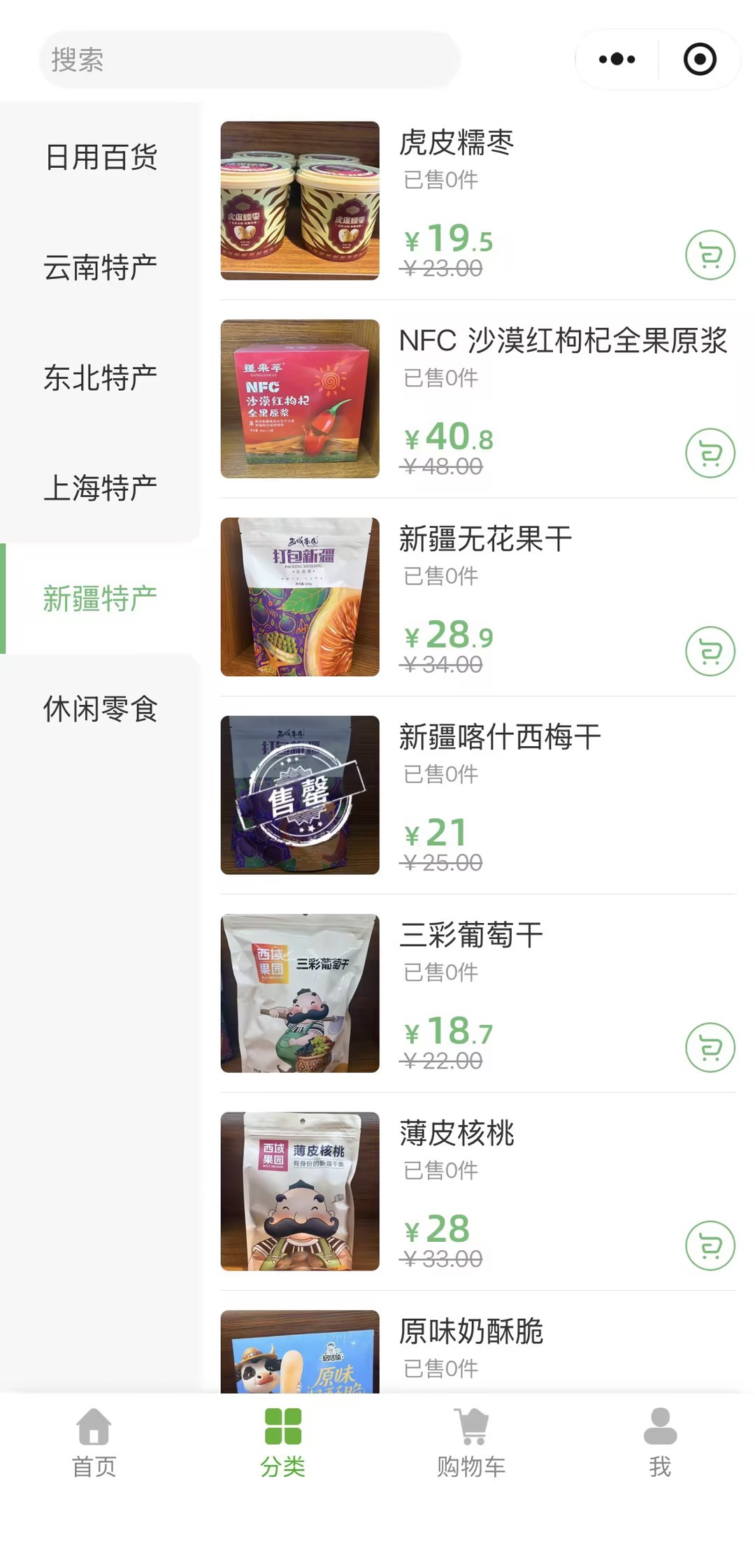 小程序页面