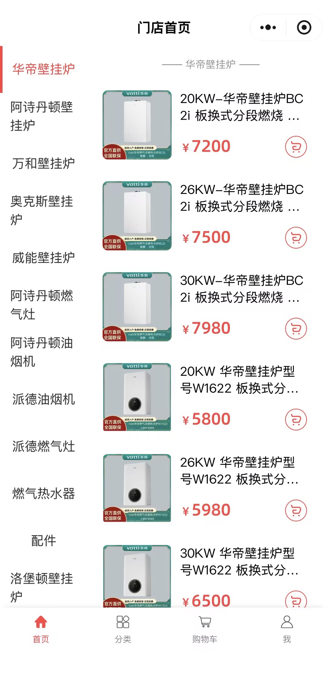 小程序首页