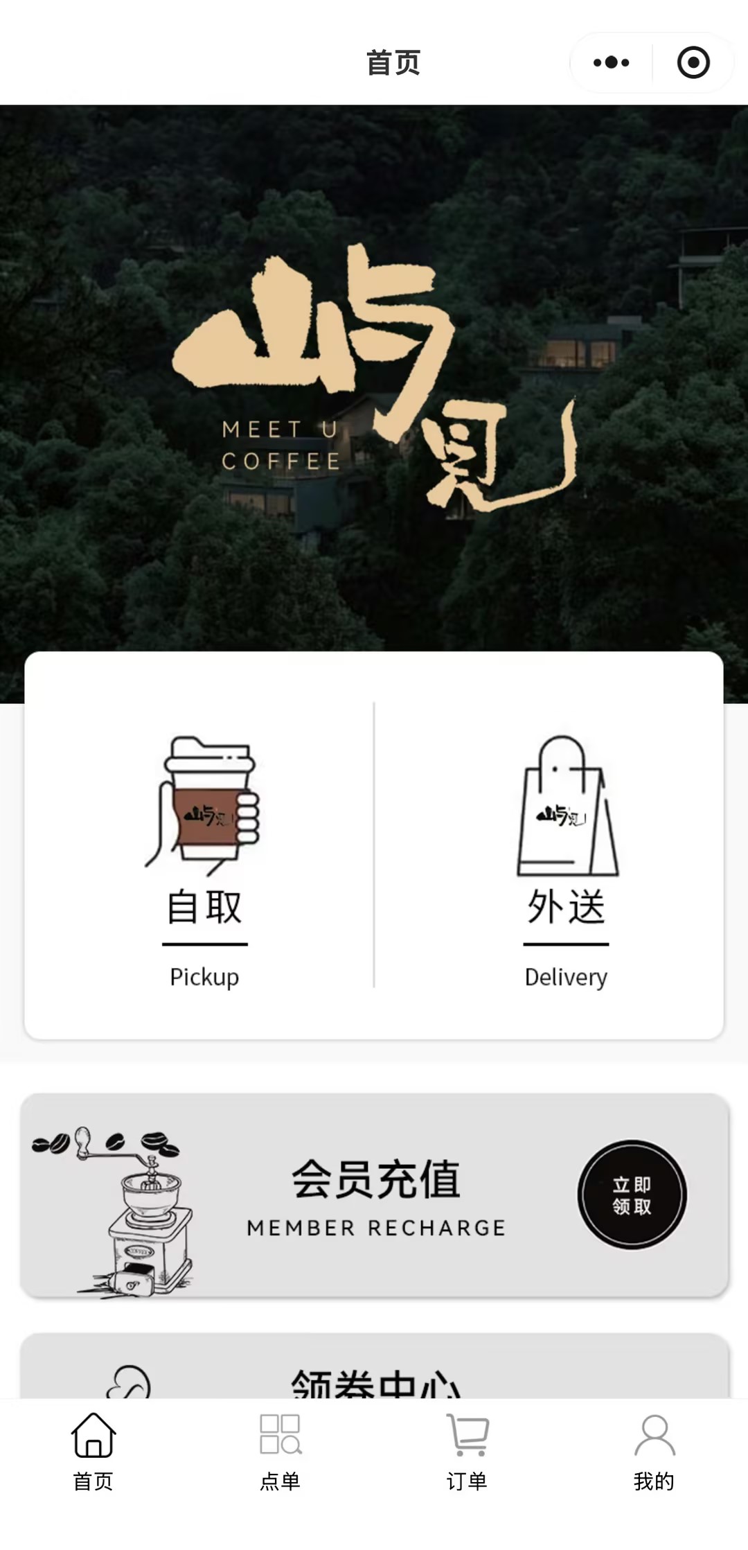 小程序首页