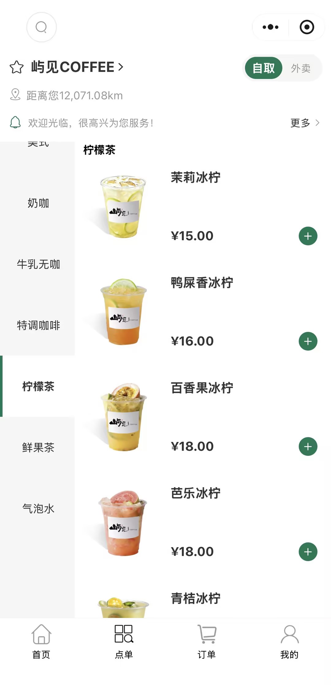 小程序页面
