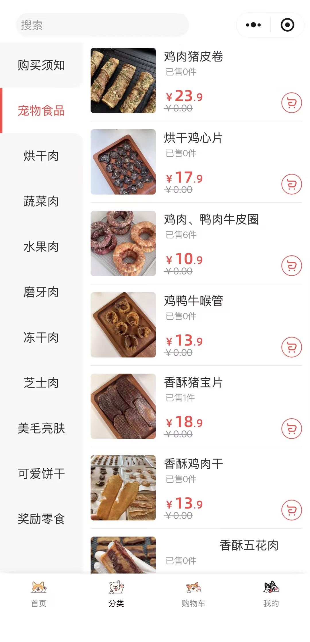 小程序页面