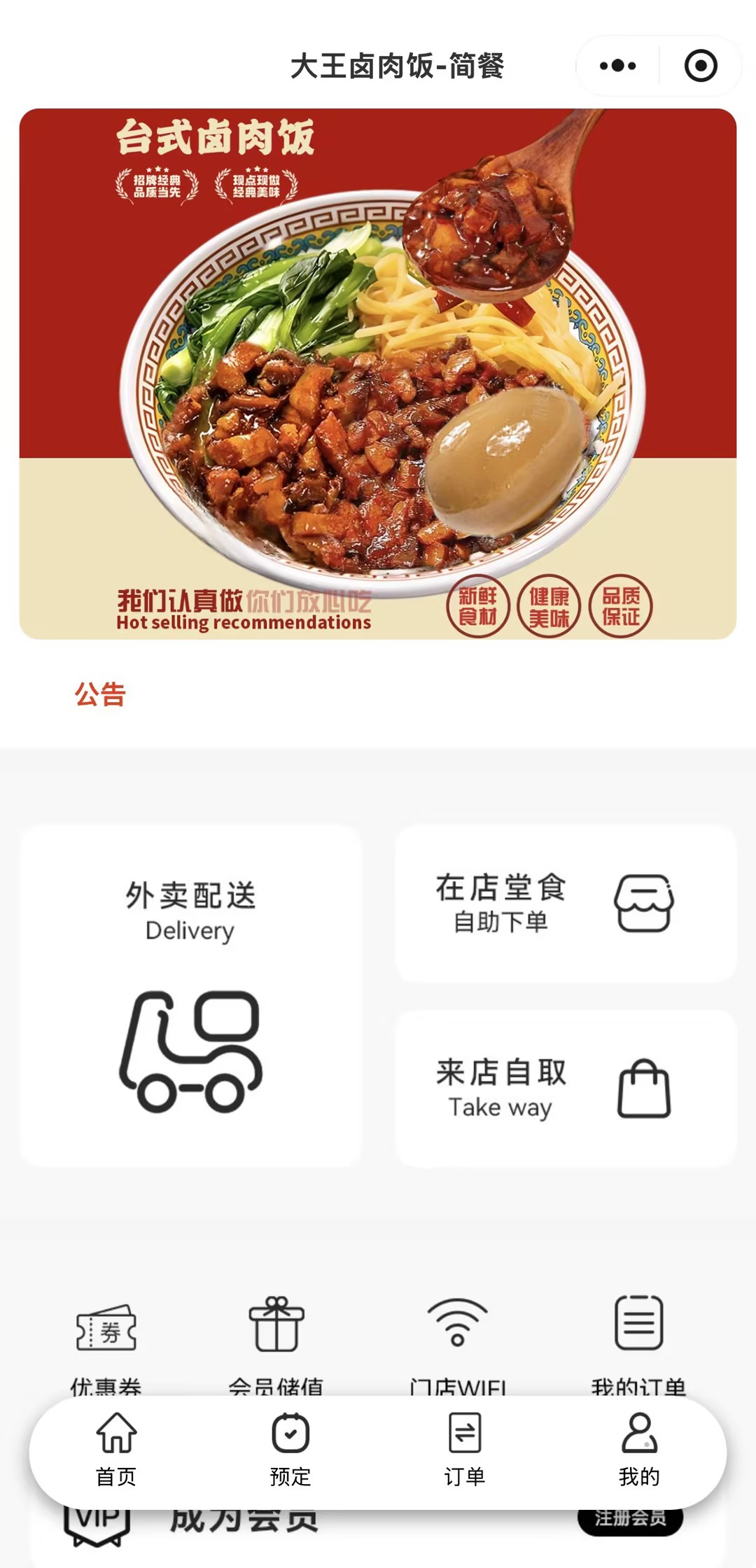 小程序首页