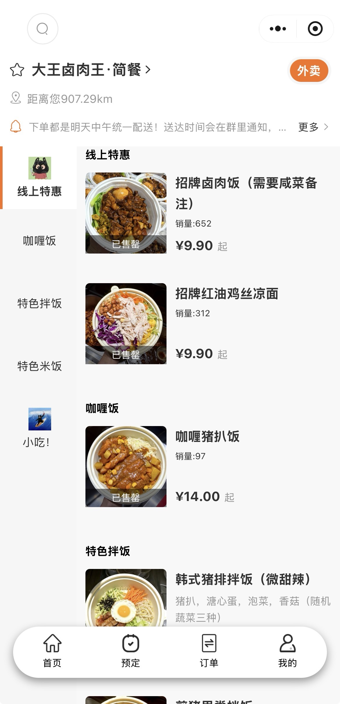 小程序页面