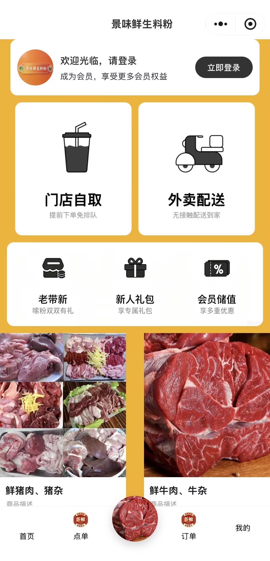 小程序首页