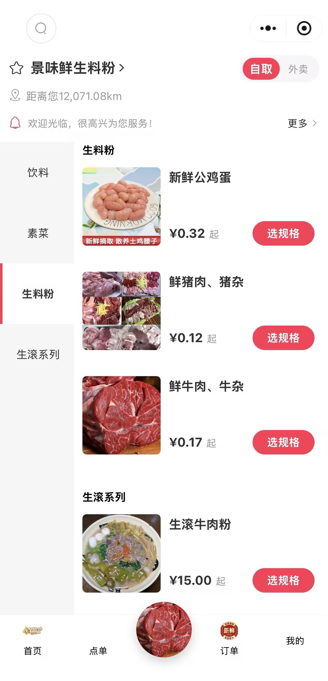 小程序页面