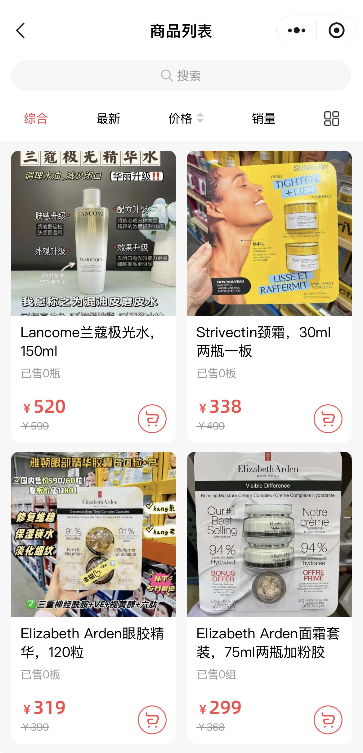 小程序页面