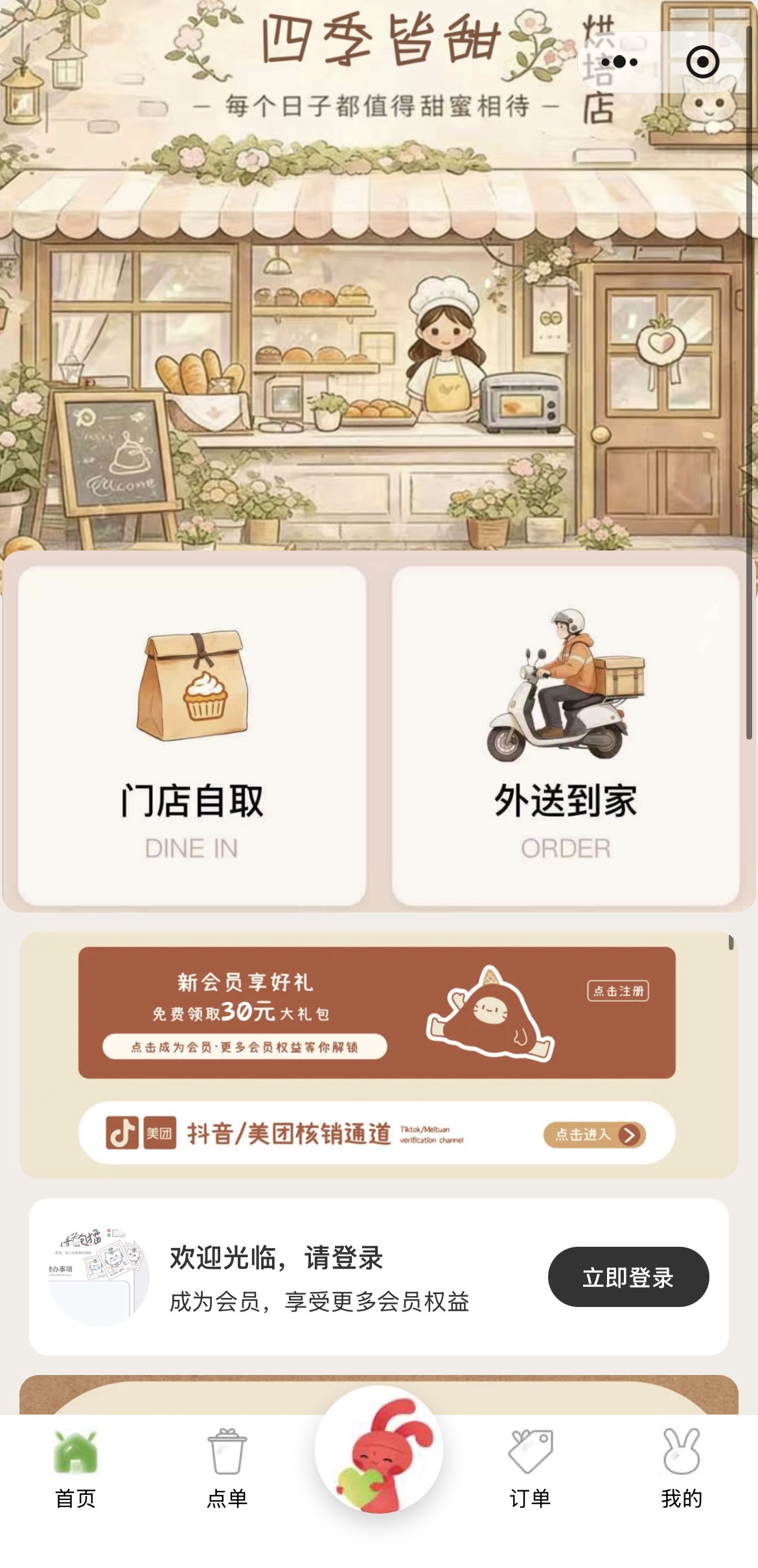 小程序页面