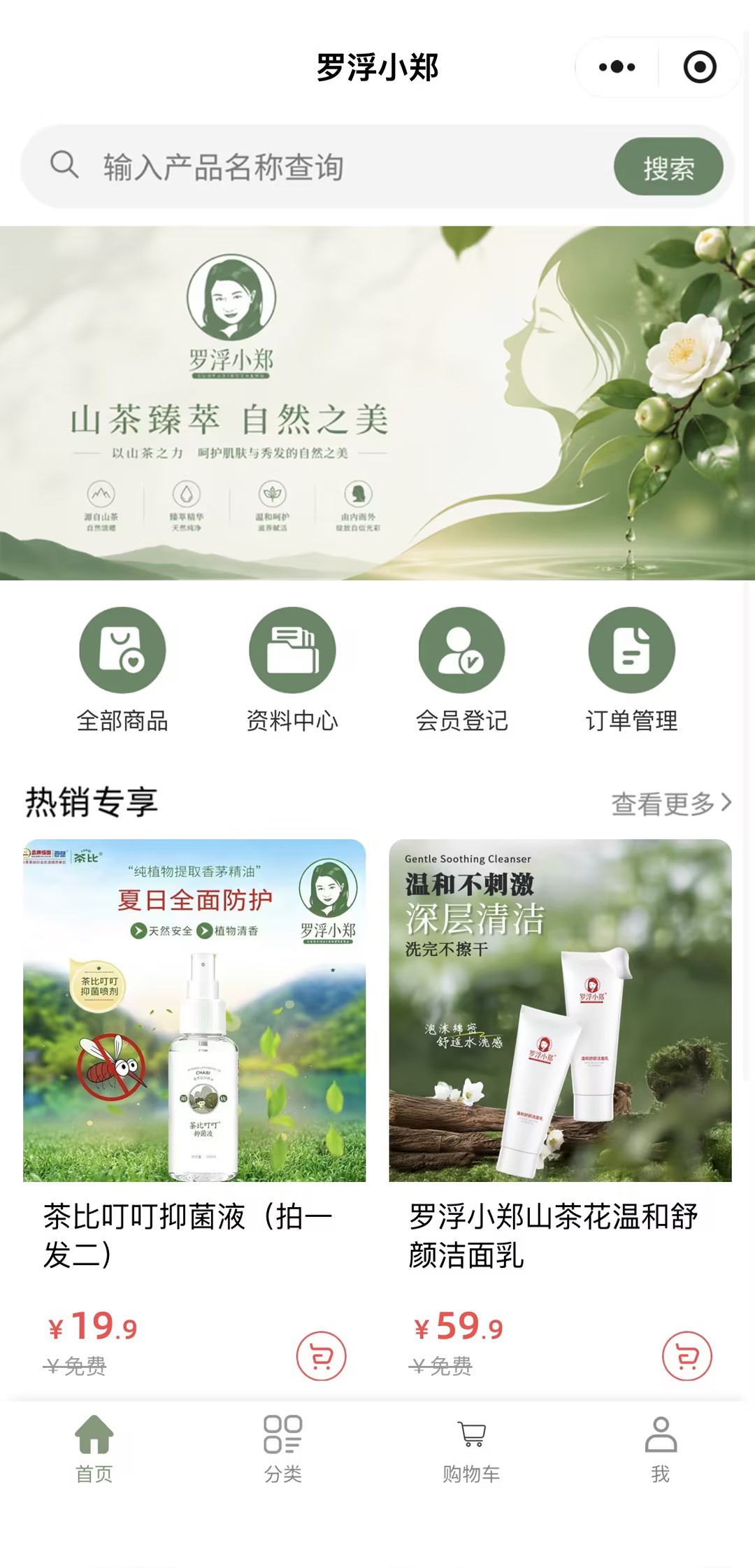 小程序首页