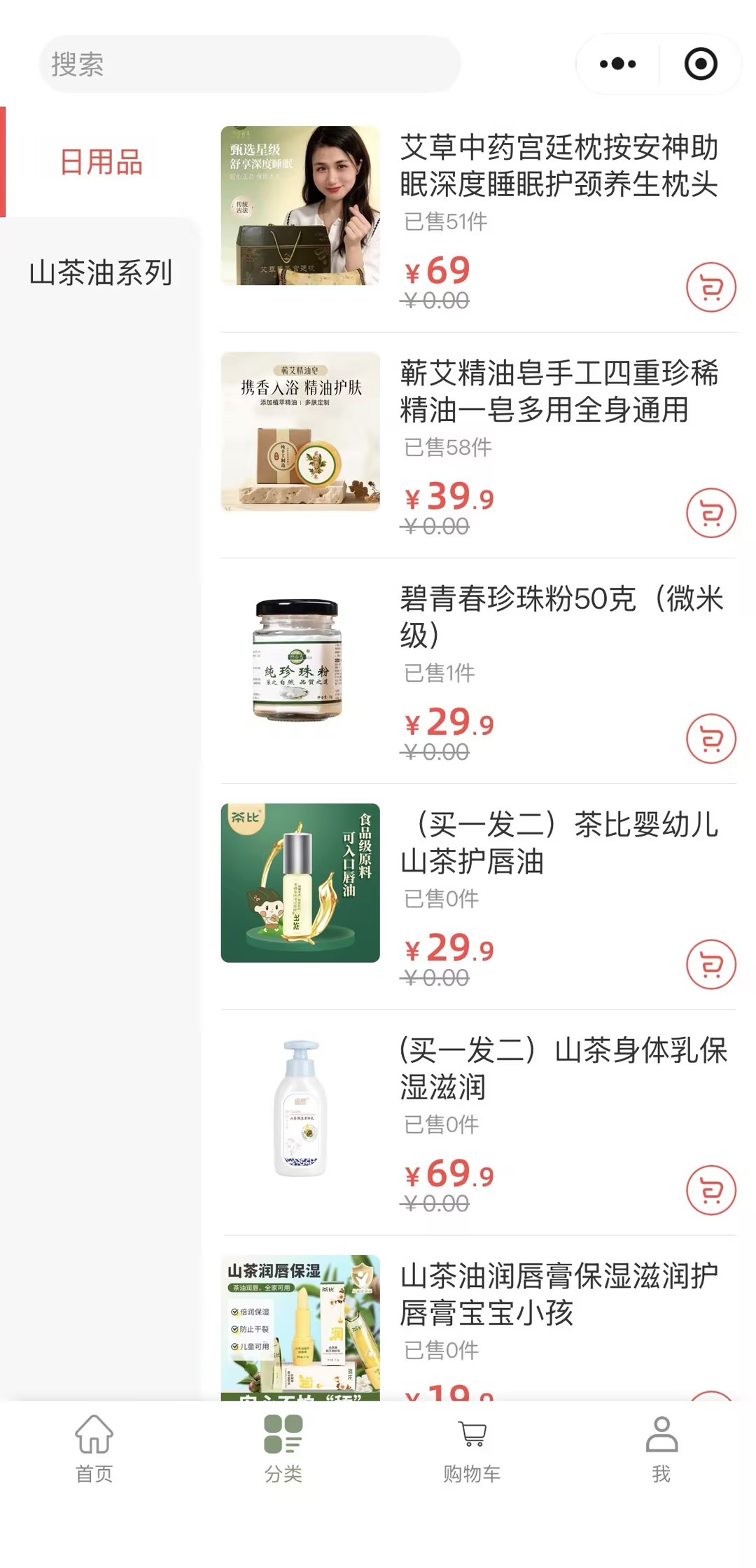 小程序页面