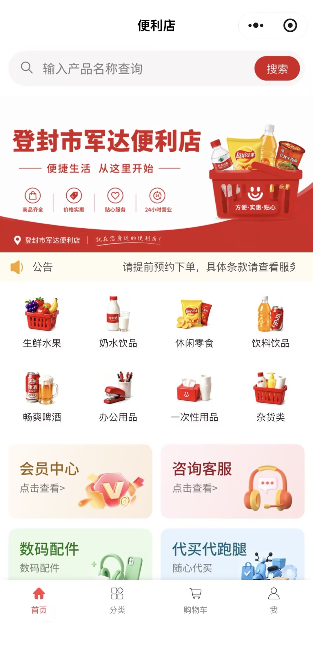 小程序首页