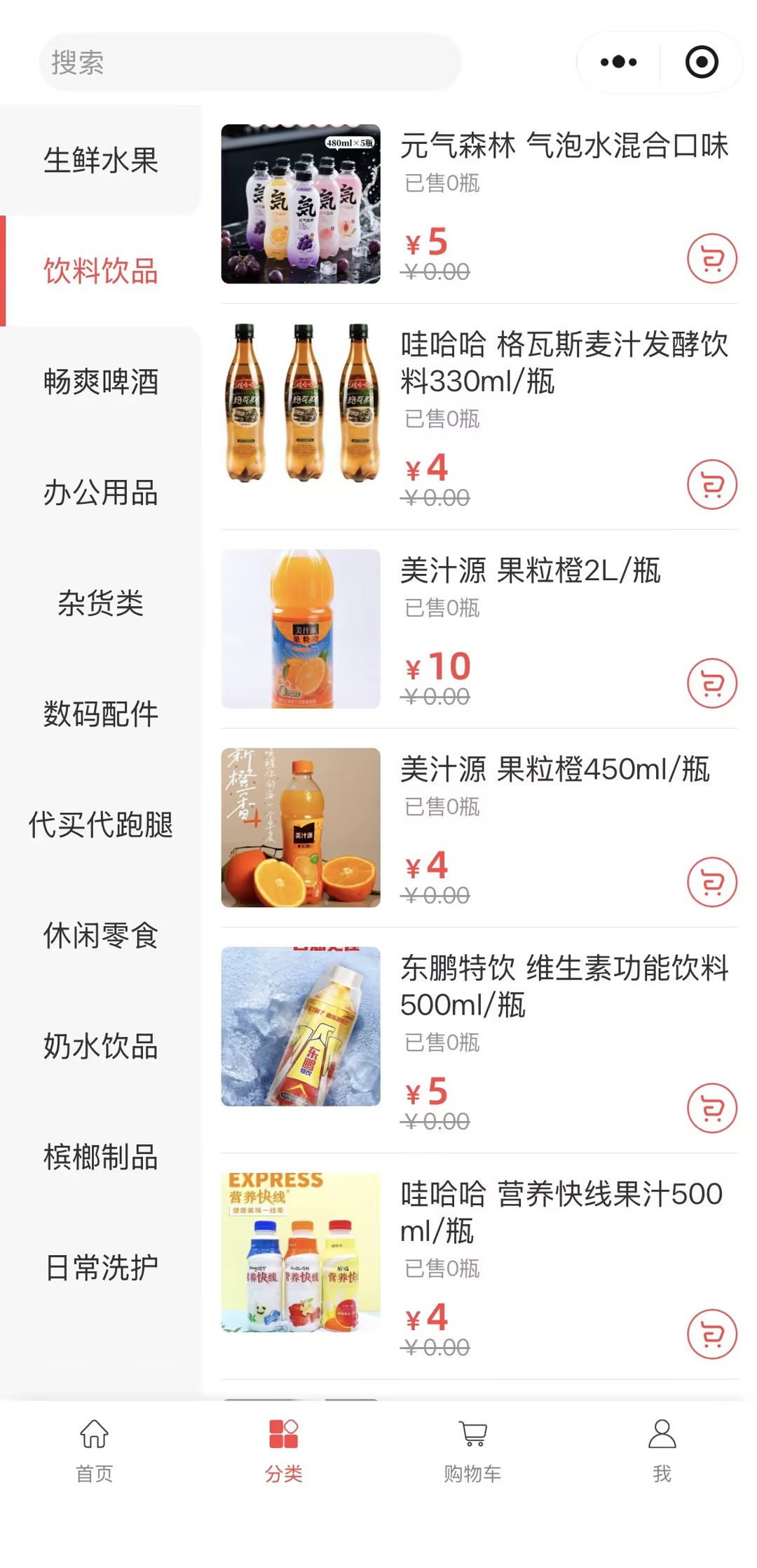 小程序页面