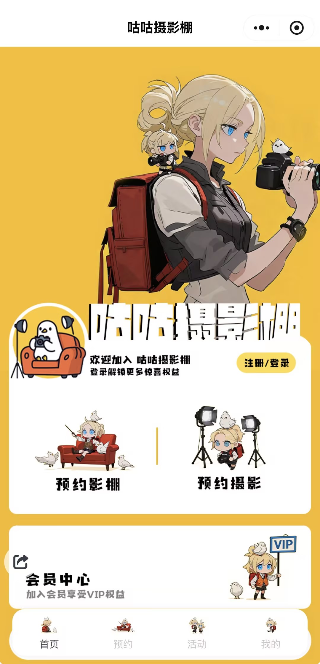 小程序首页