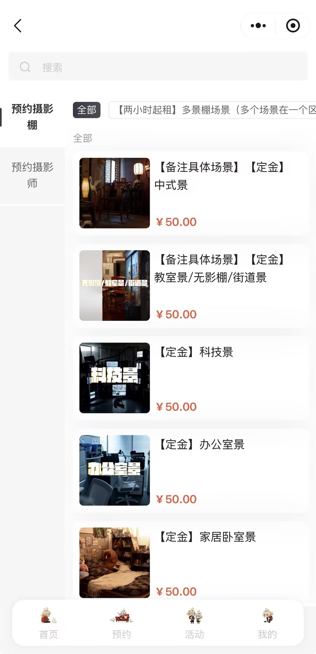 小程序页面