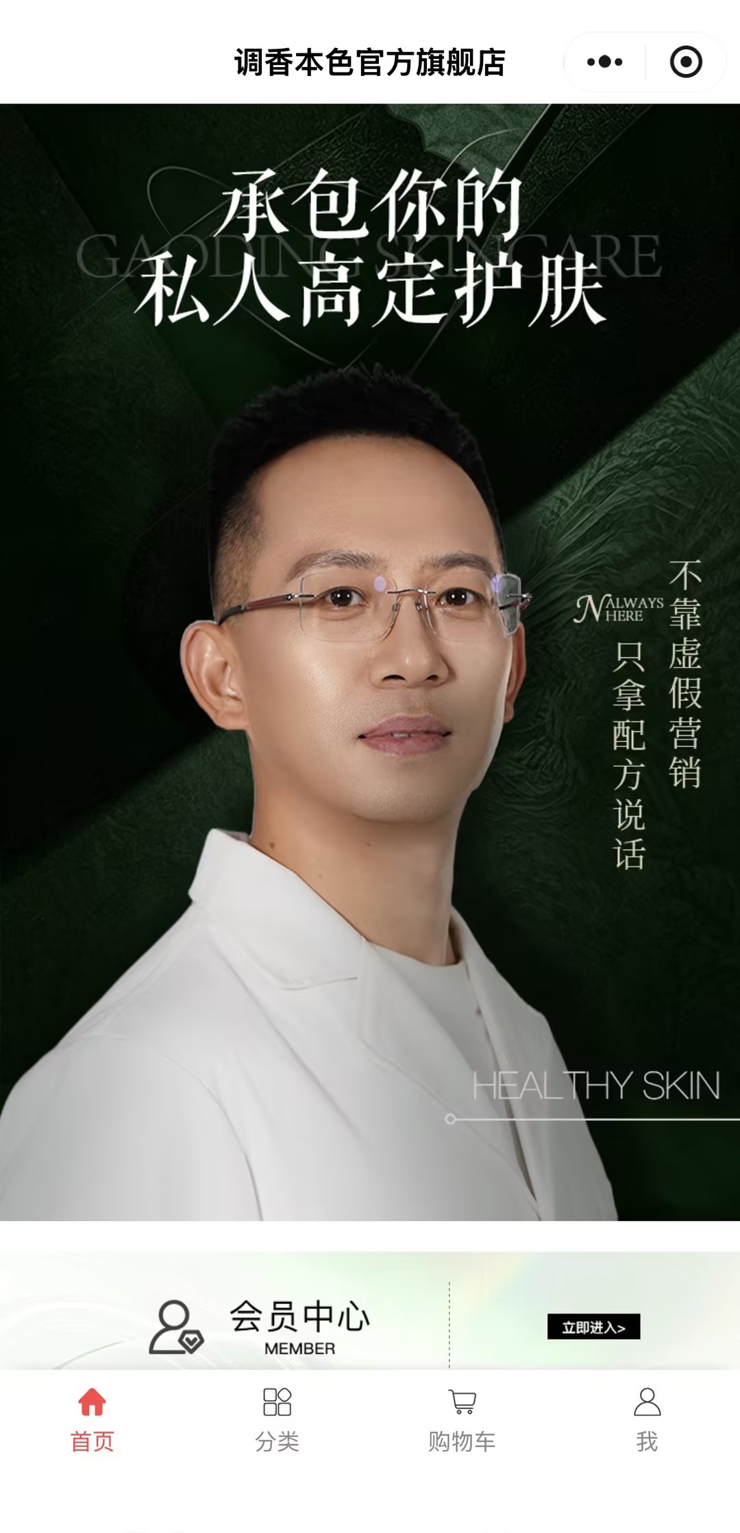 小程序首页