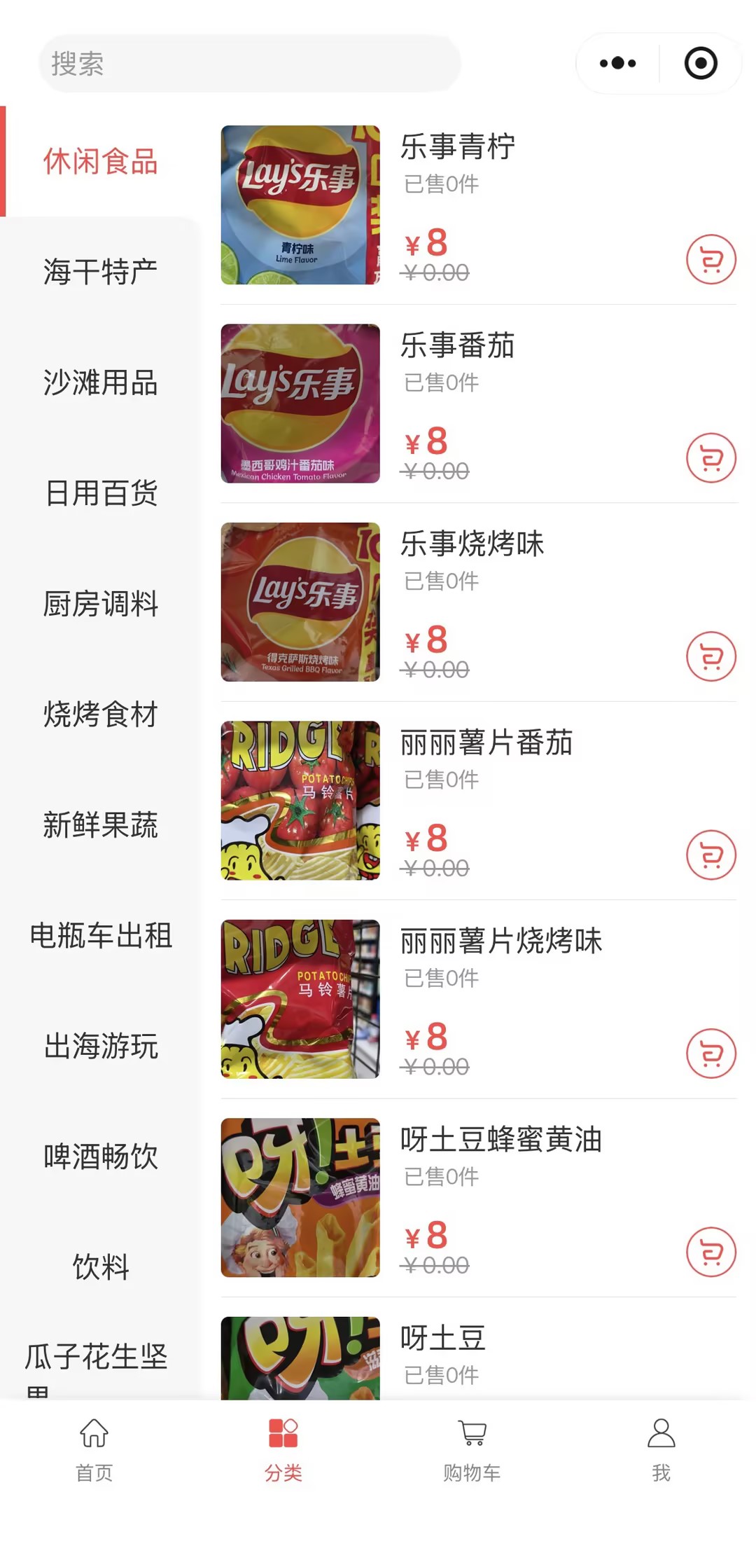 小程序页面