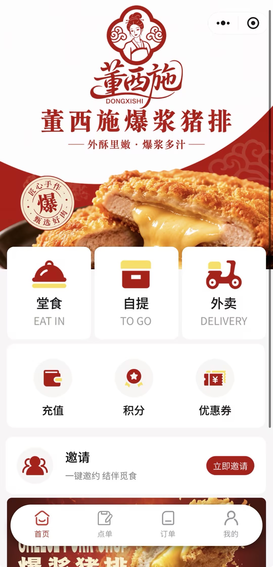 小程序首页