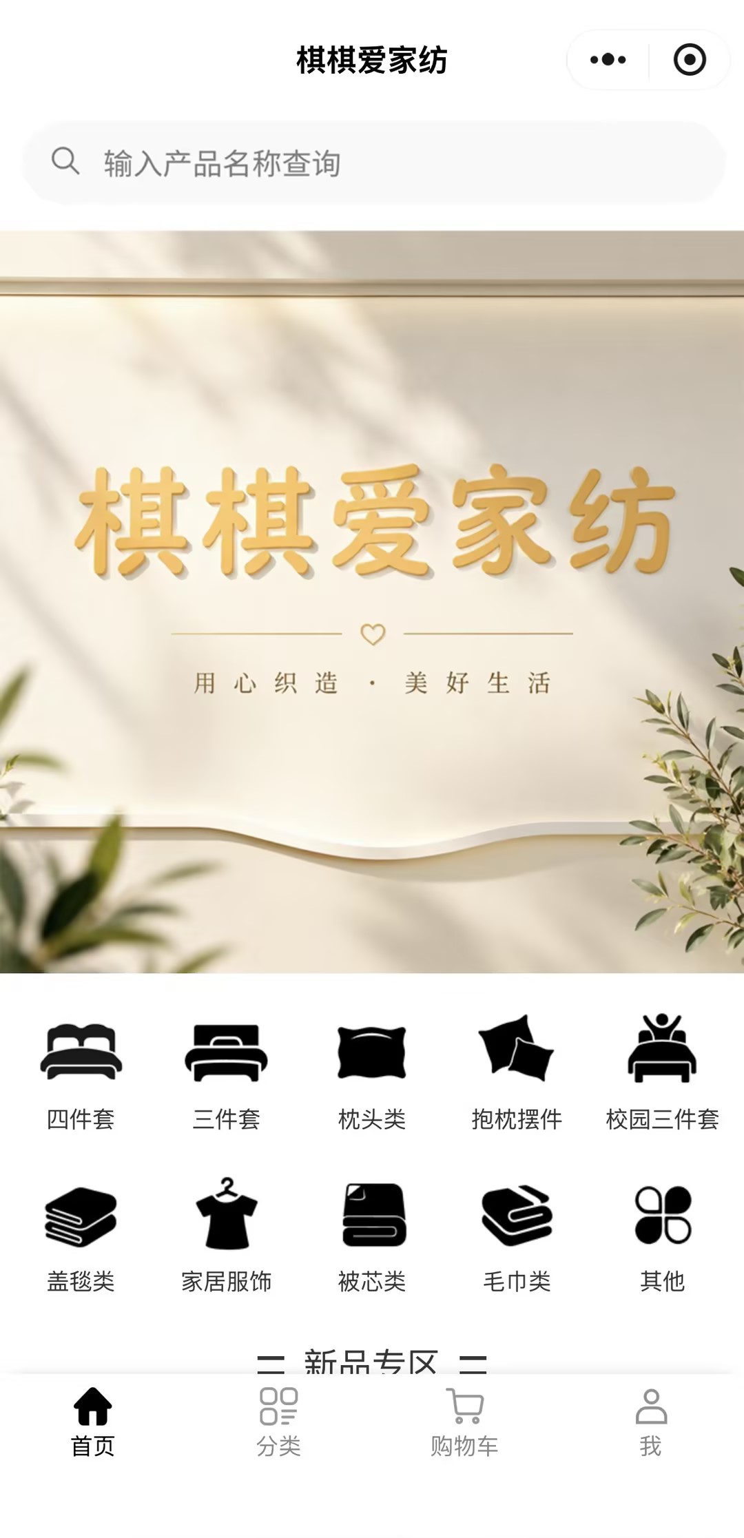 小程序首页