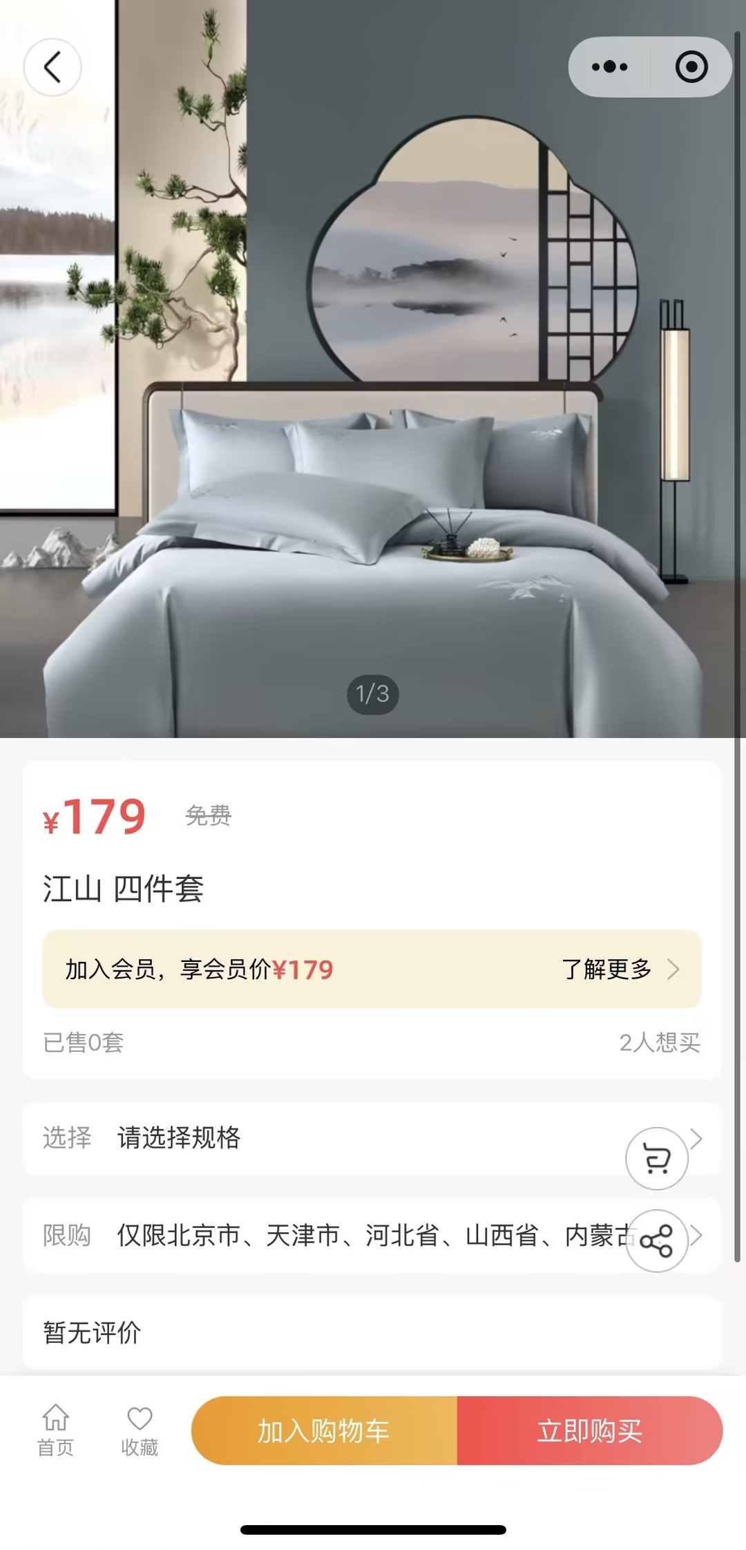 小程序页面