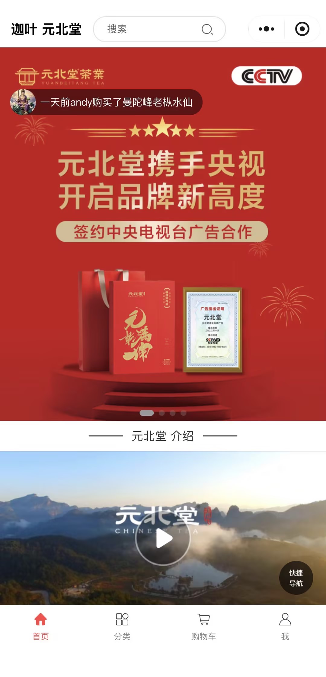 小程序首页