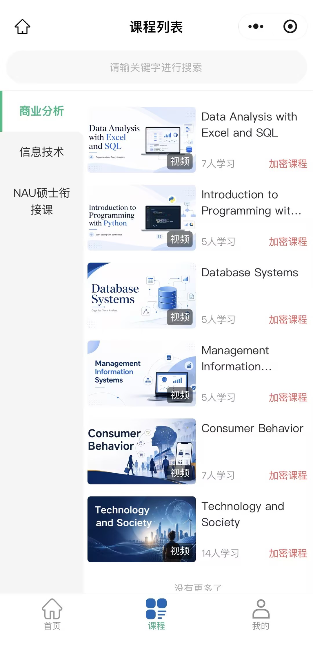 小程序页面