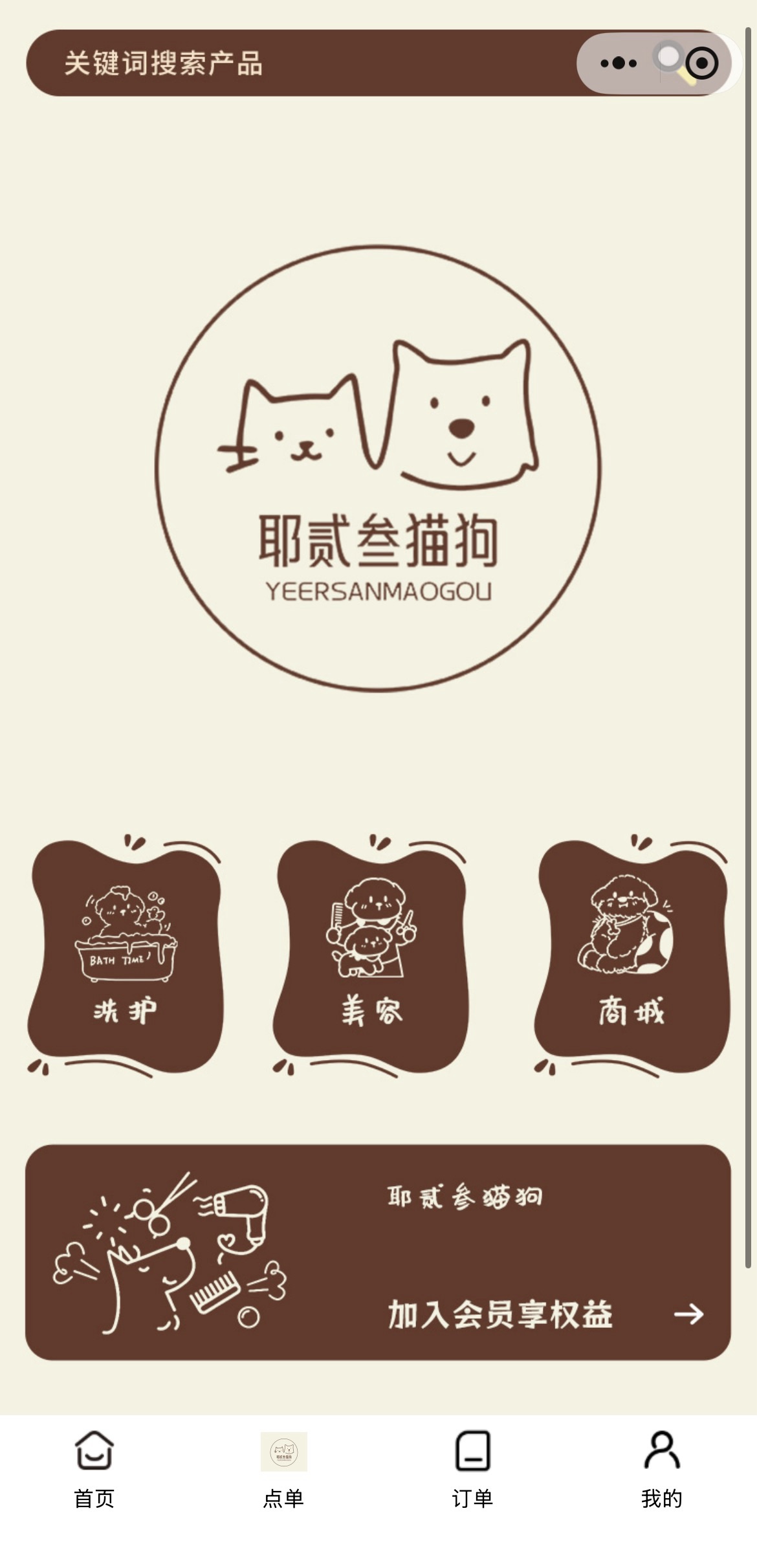 小程序首页