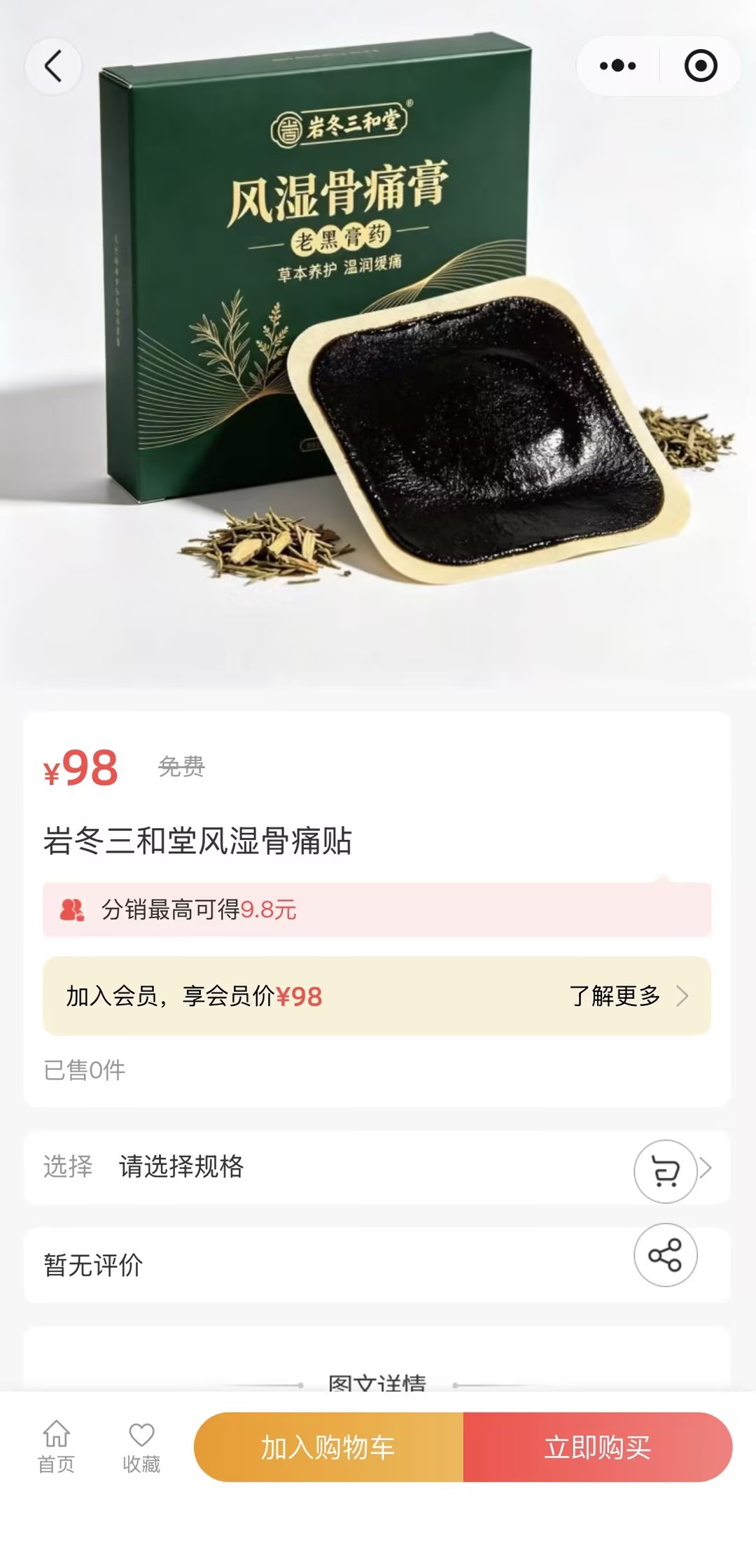 小程序页面