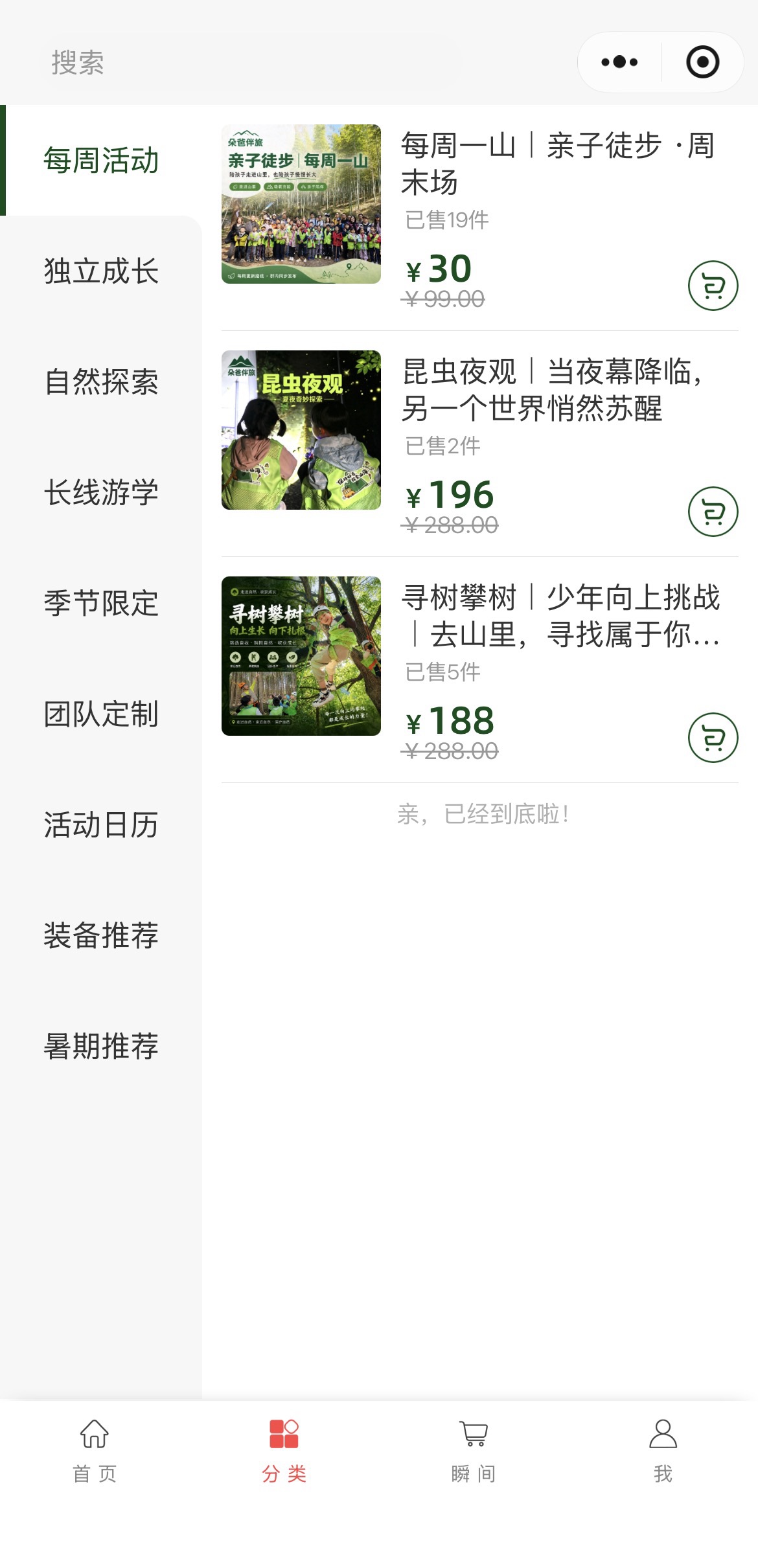 小程序页面