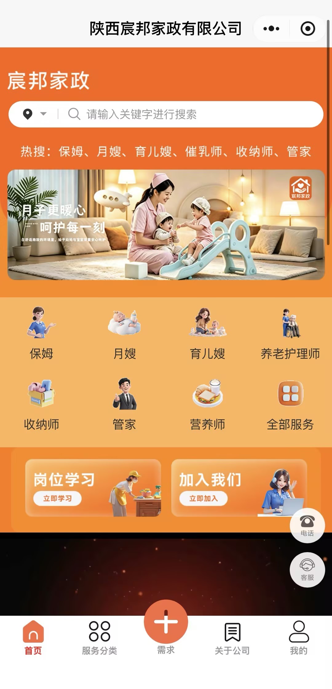 小程序首页