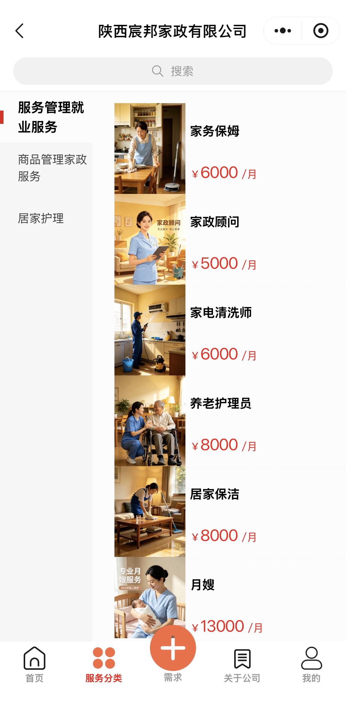 小程序页面