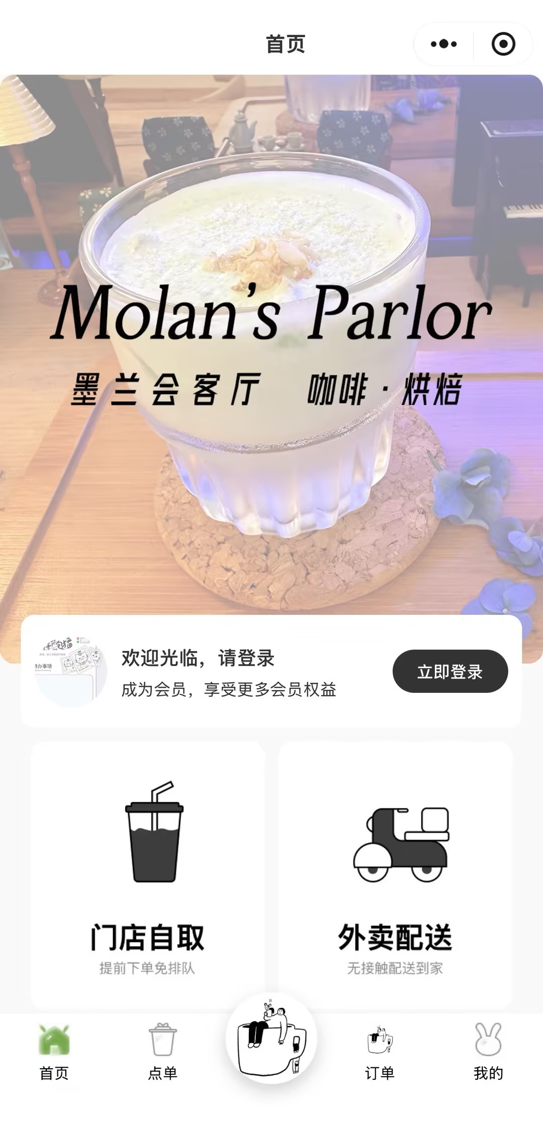 小程序首页