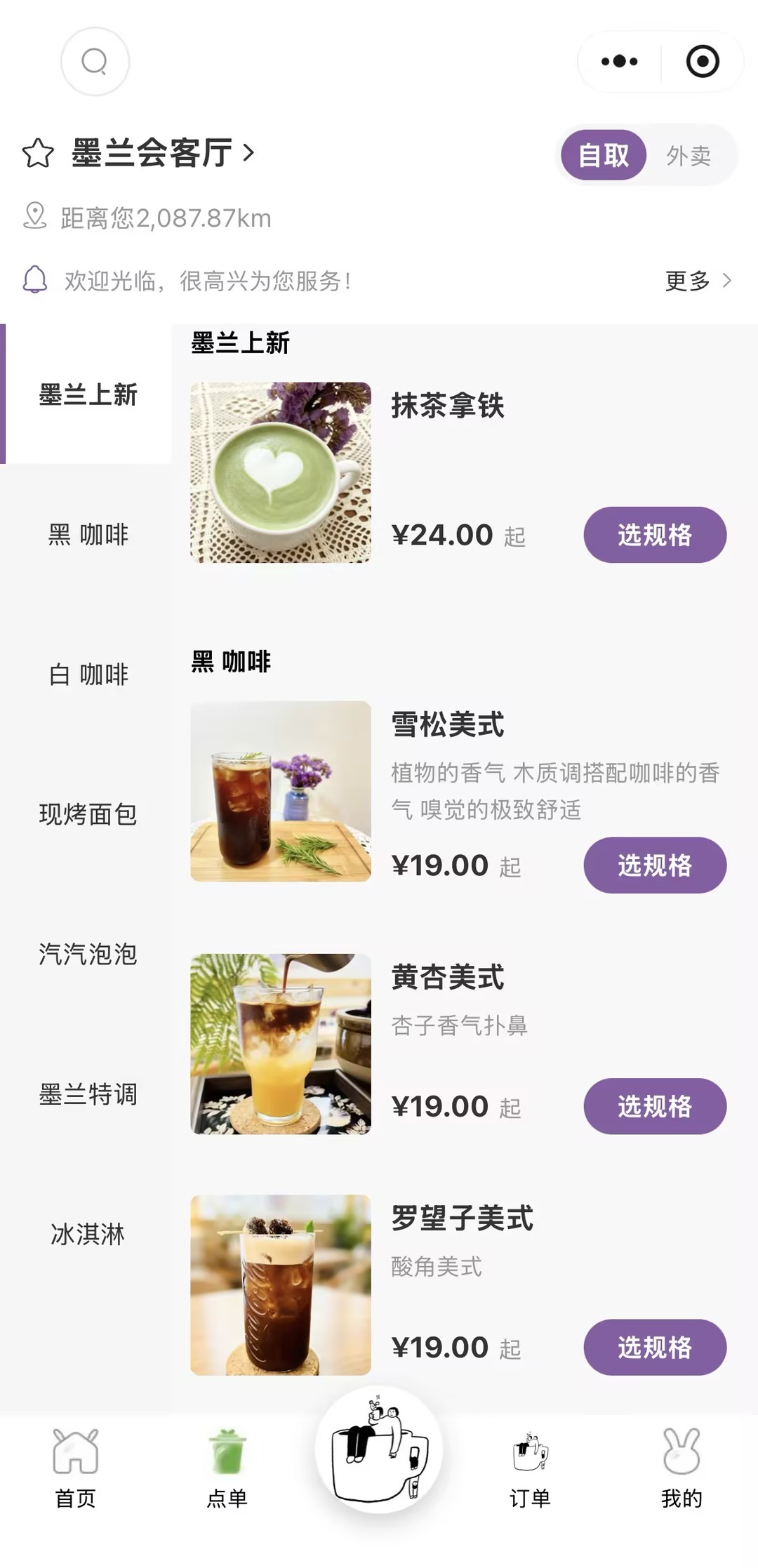 小程序页面