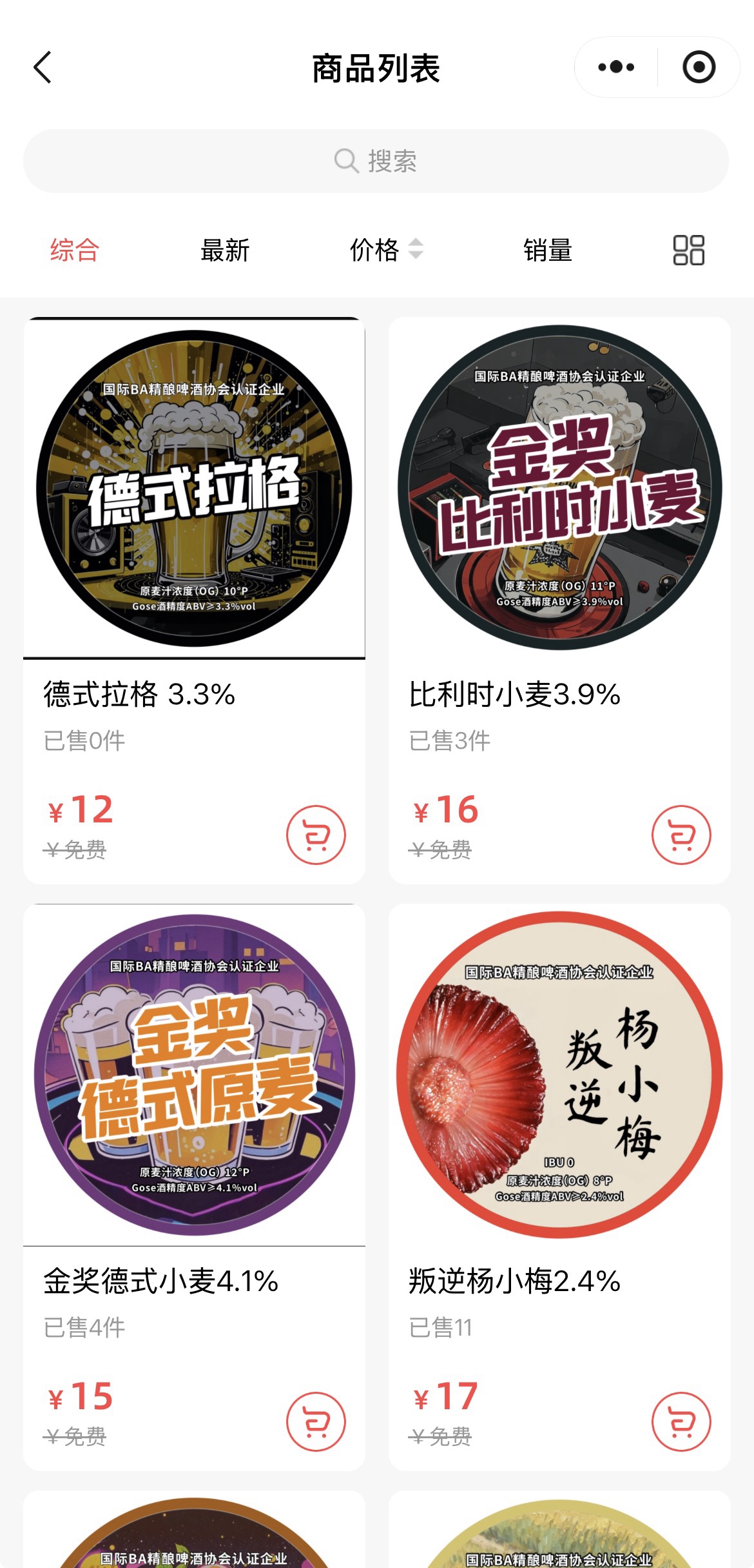 小程序页面