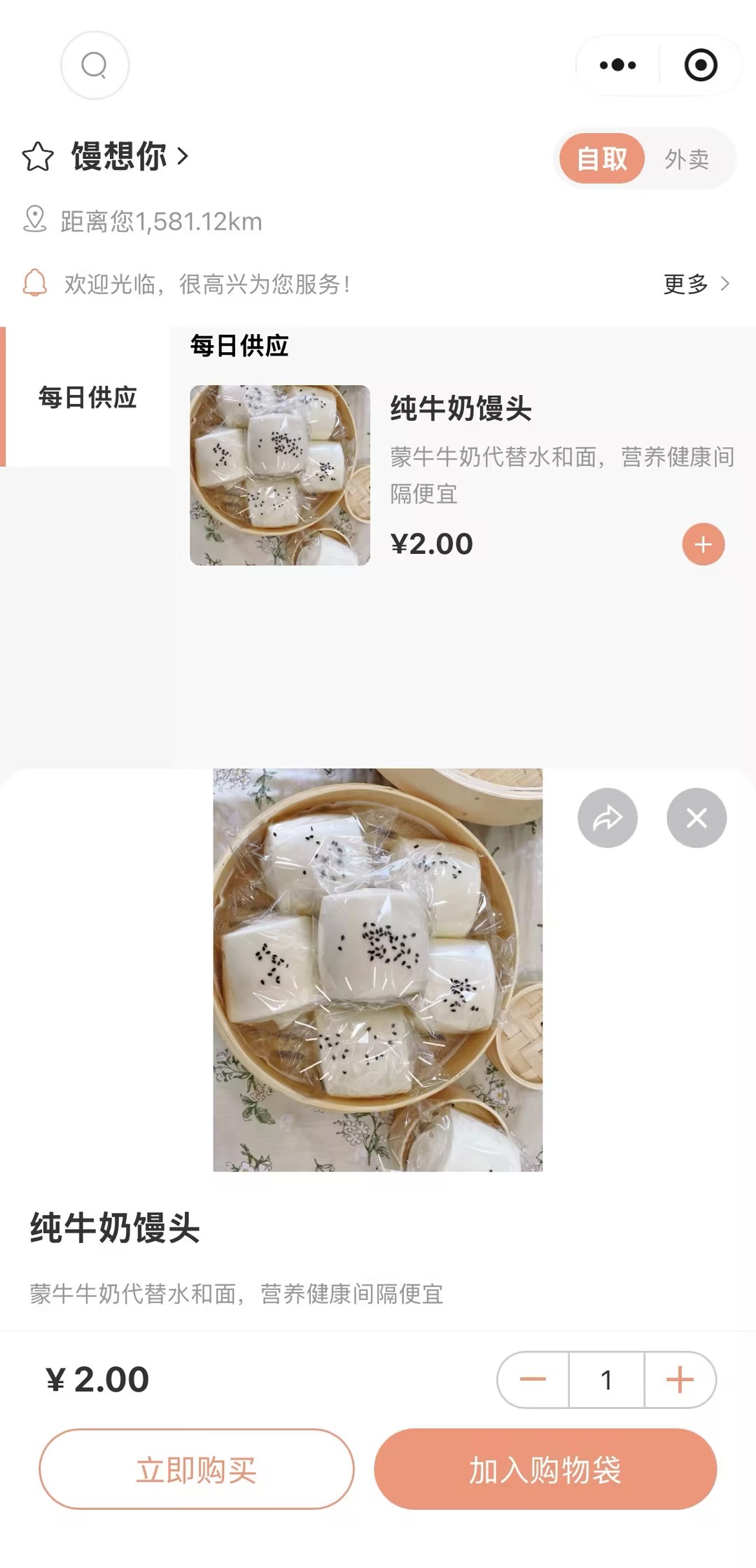 小程序页面