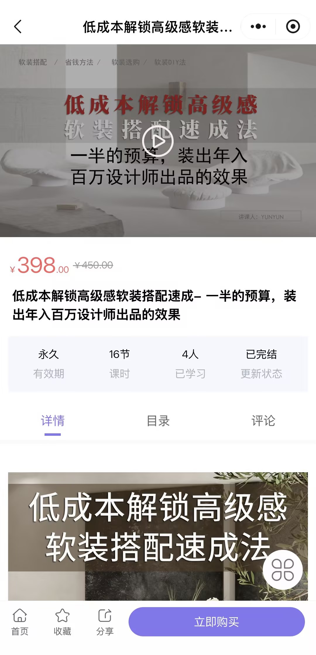 小程序页面