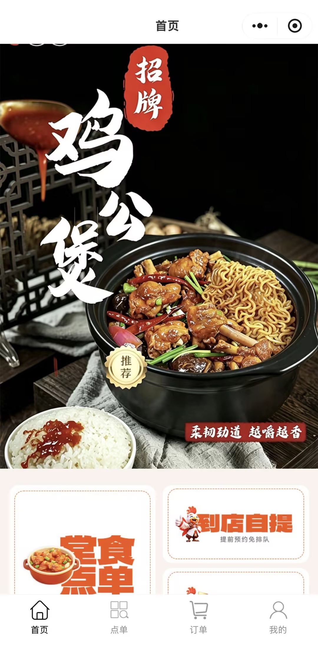 小程序页面