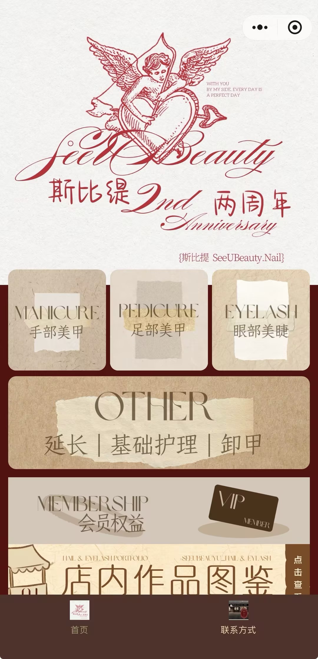 小程序页面