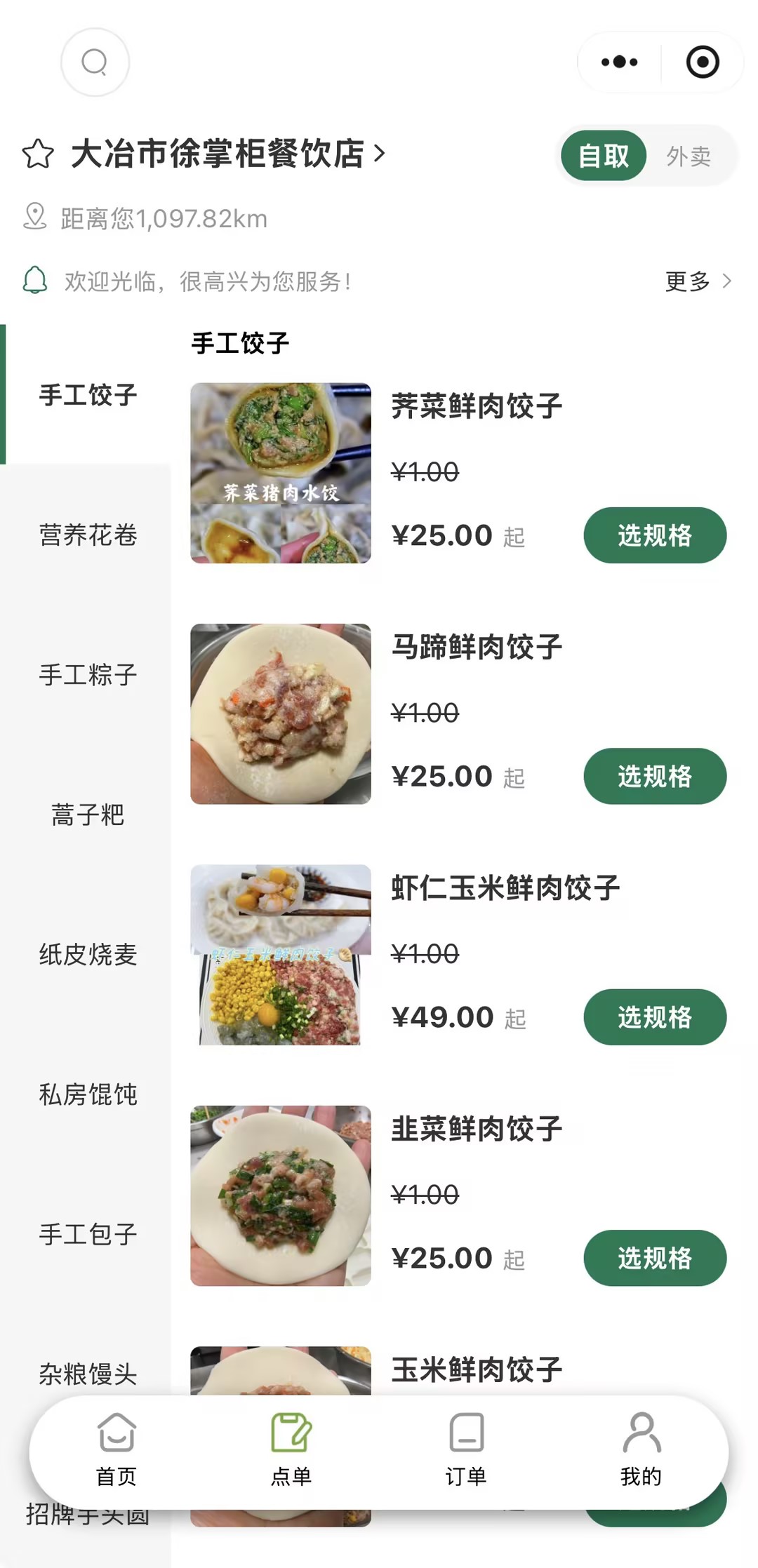 小程序页面