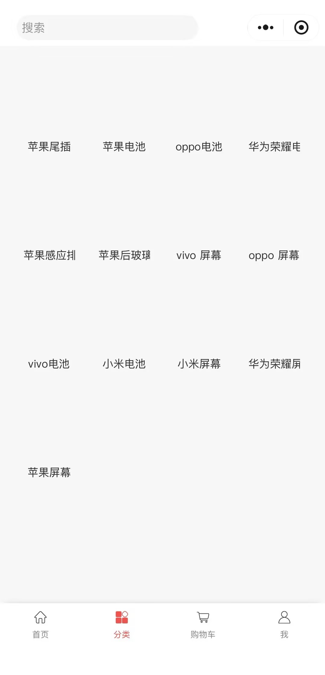 小程序首页
