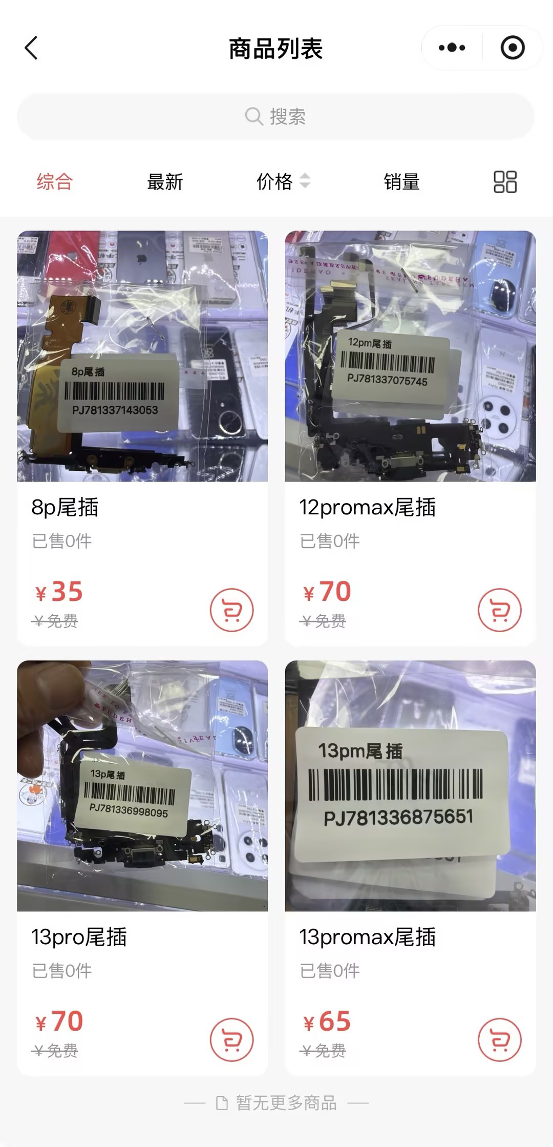 小程序页面