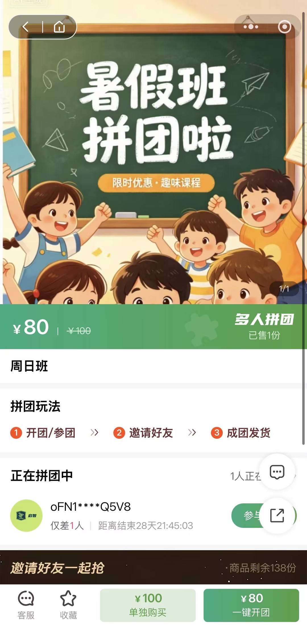 小程序页面