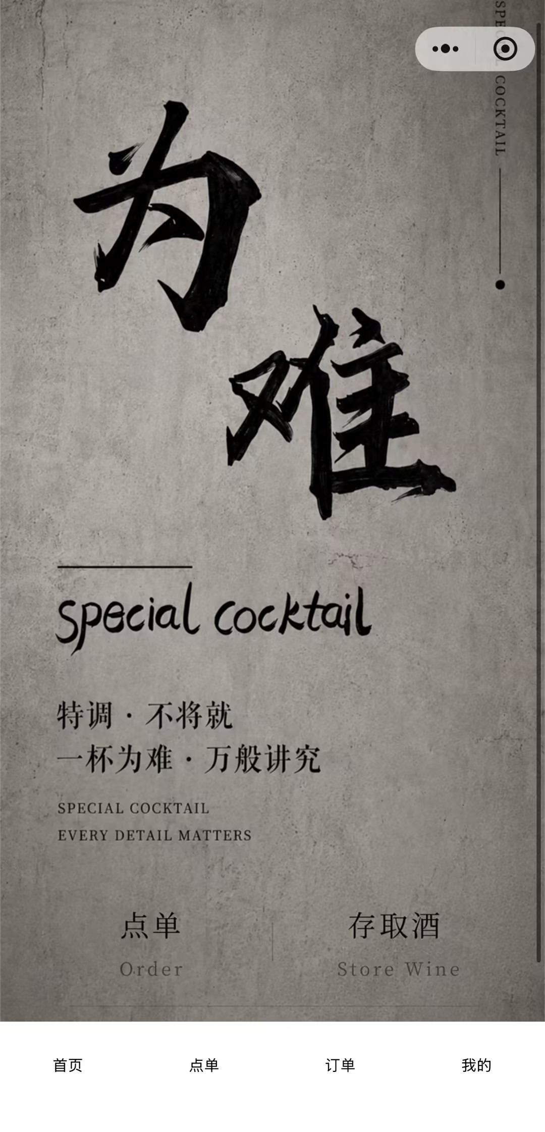 小程序首页
