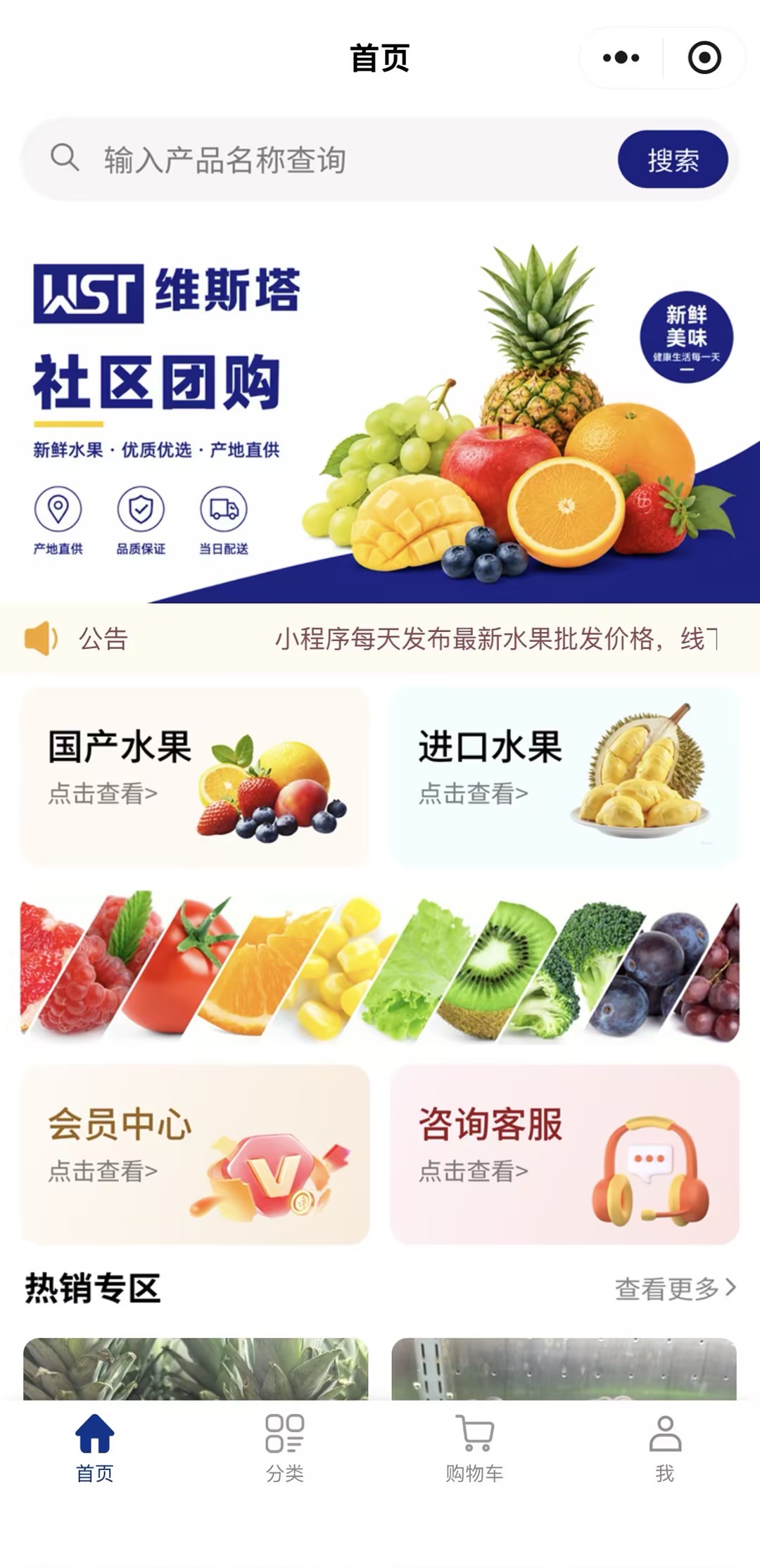 小程序首页