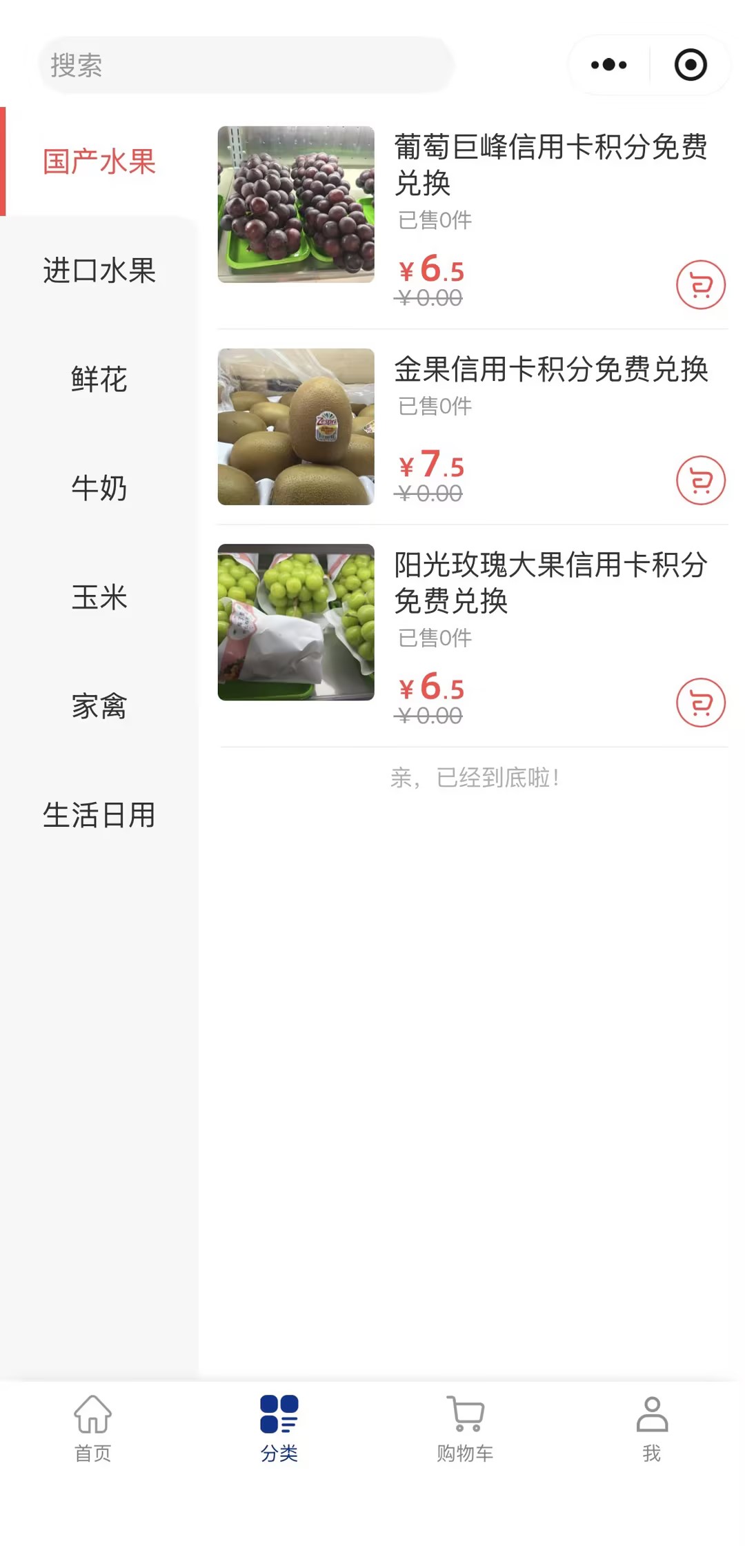 小程序页面