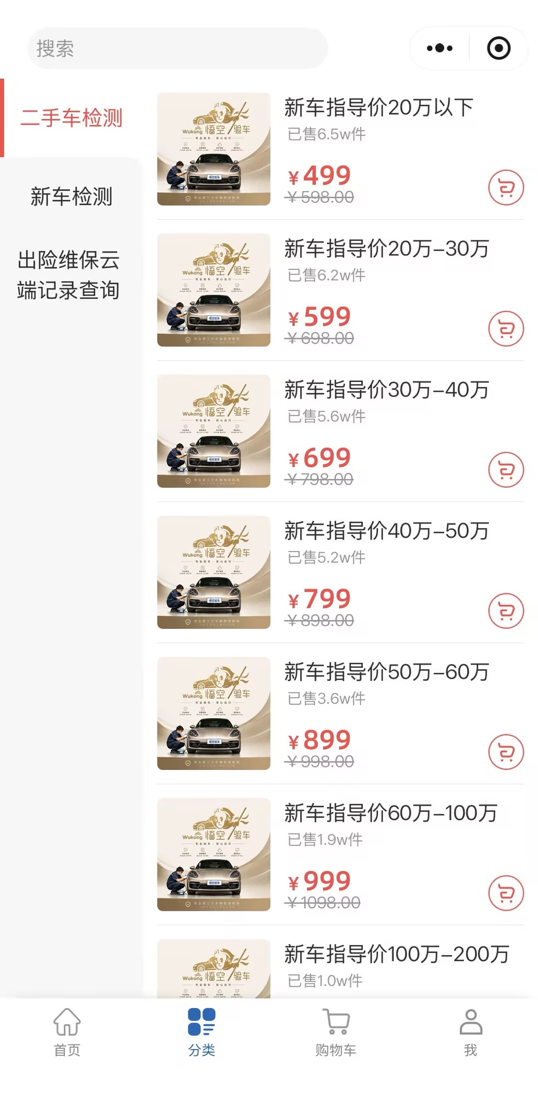 小程序页面