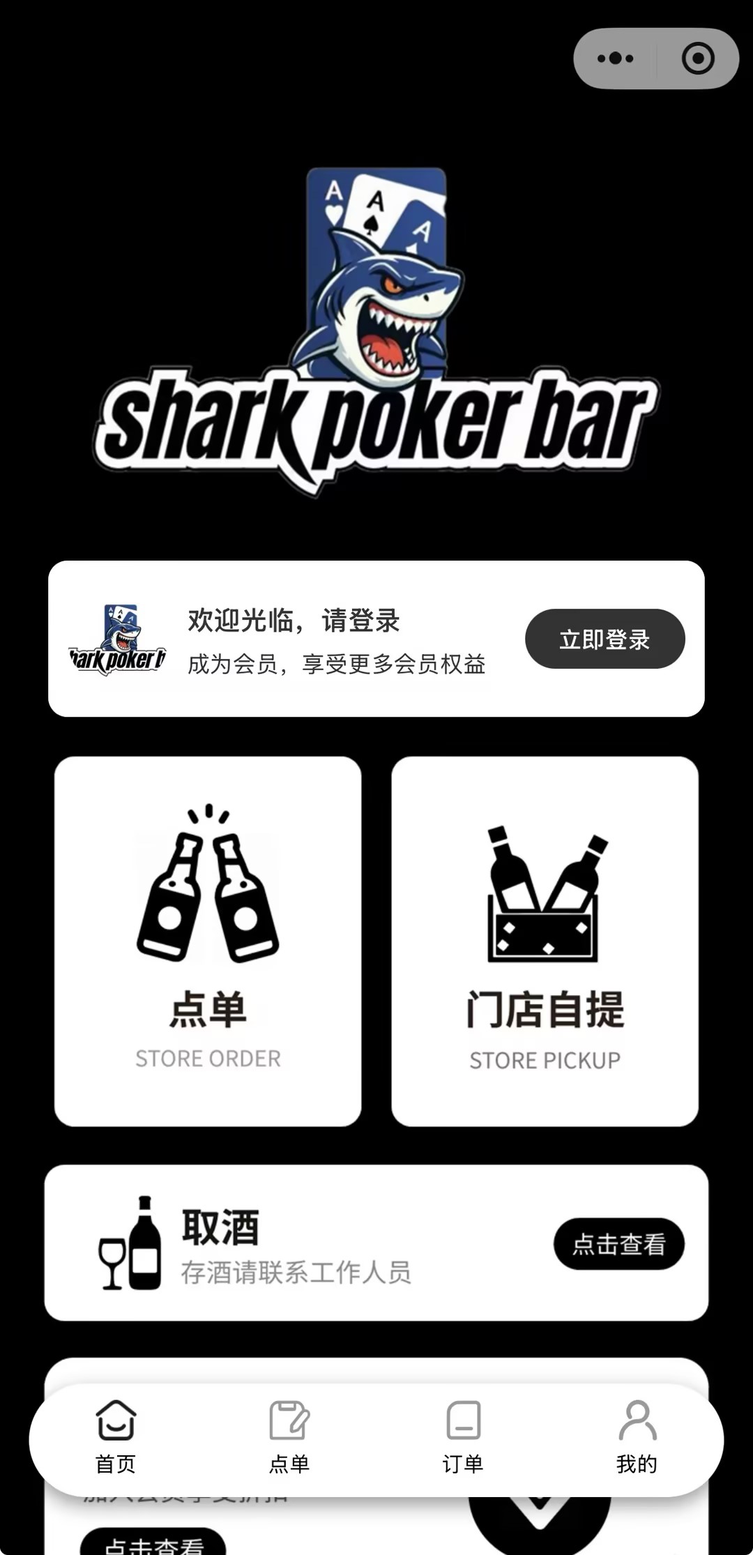 小程序首页