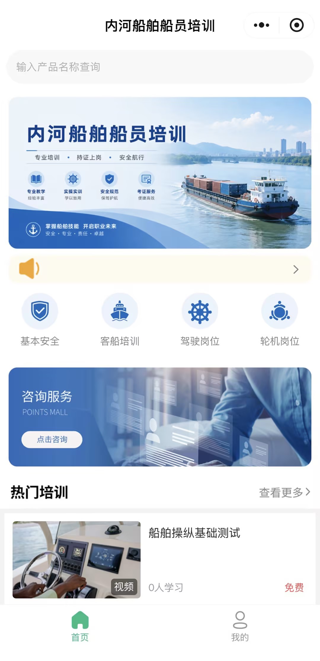 小程序首页