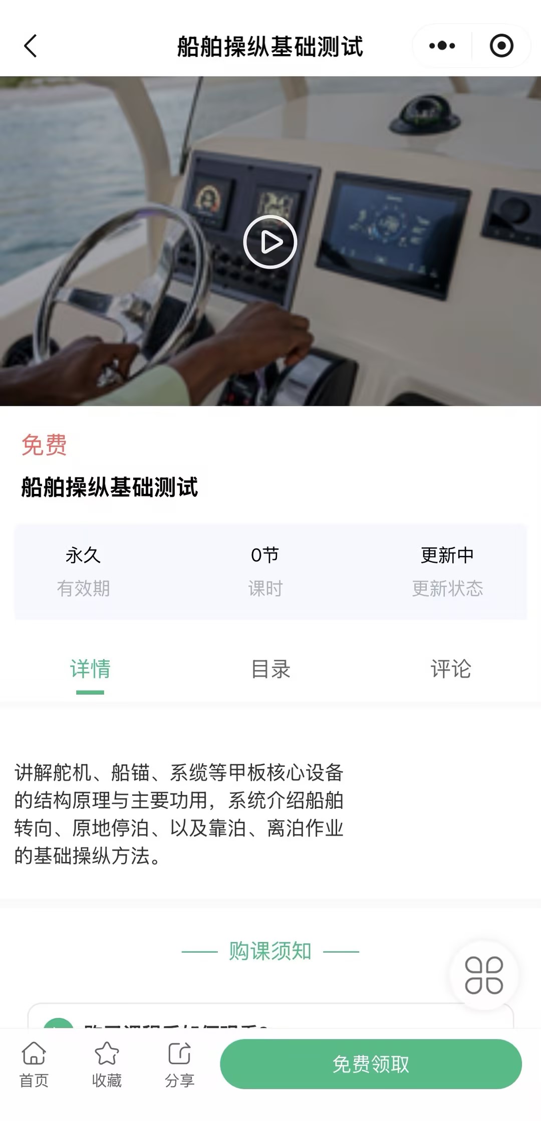 小程序页面