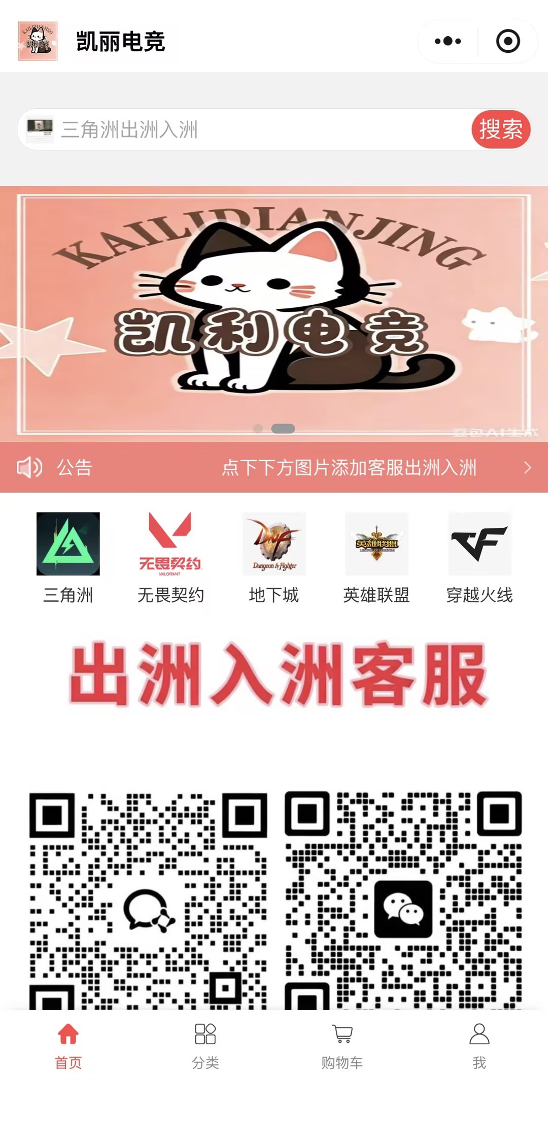 小程序首页