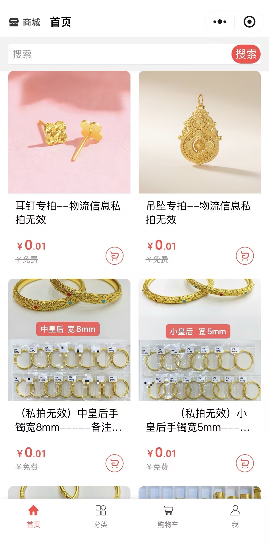 小程序首页